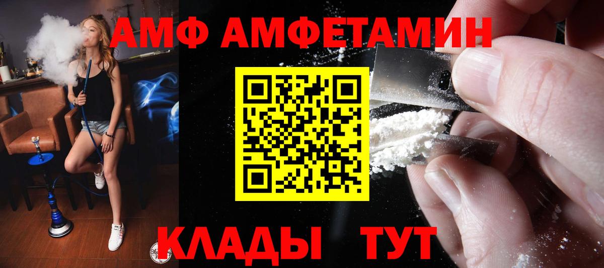 Электросталь  Амфетамин 98%  Амфетамин  Вход с VPN 