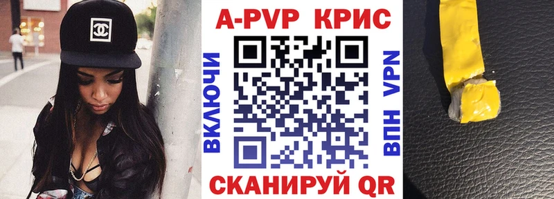 А ПВП кристаллы  Электросталь 