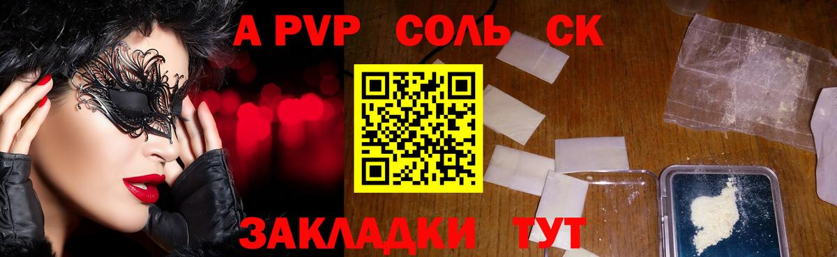APVP мука Электросталь