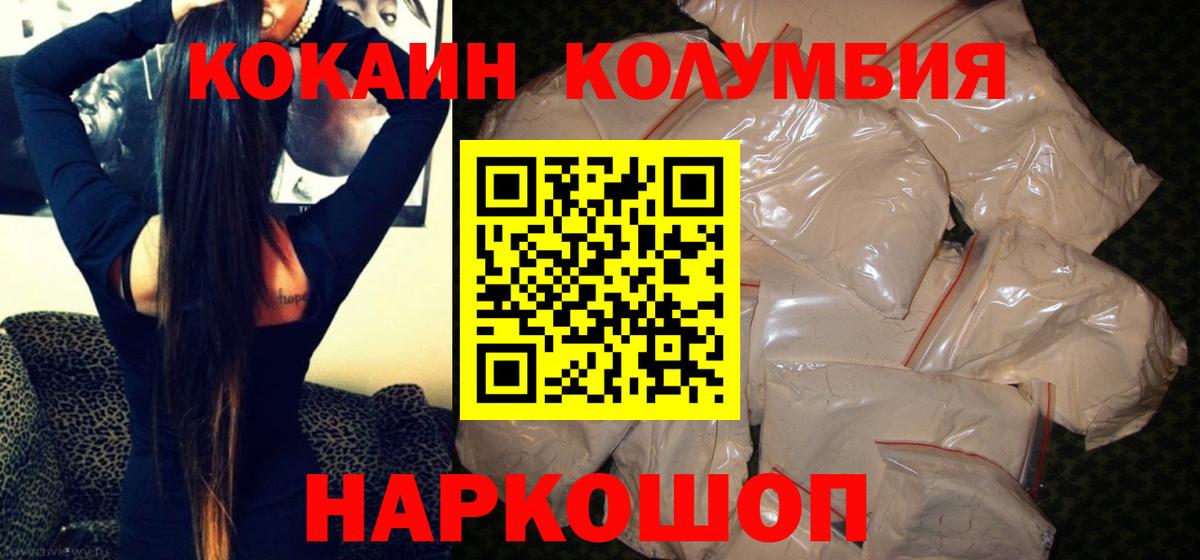Cocaine Перу  продажа наркотиков  Cocaine  Электросталь  Вход с VPN 