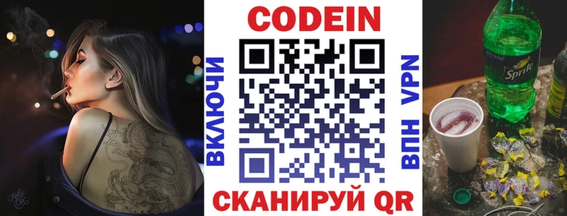 Кодеиновый сироп Lean напиток Lean (лин) Электросталь