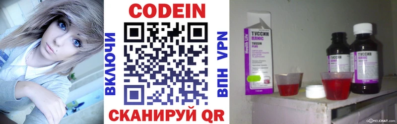 Кодеин Purple Drank  как найти закладки  кракен как зайти  Электросталь 