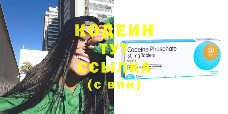 Кодеиновый сироп Lean Purple Drank  Электросталь 