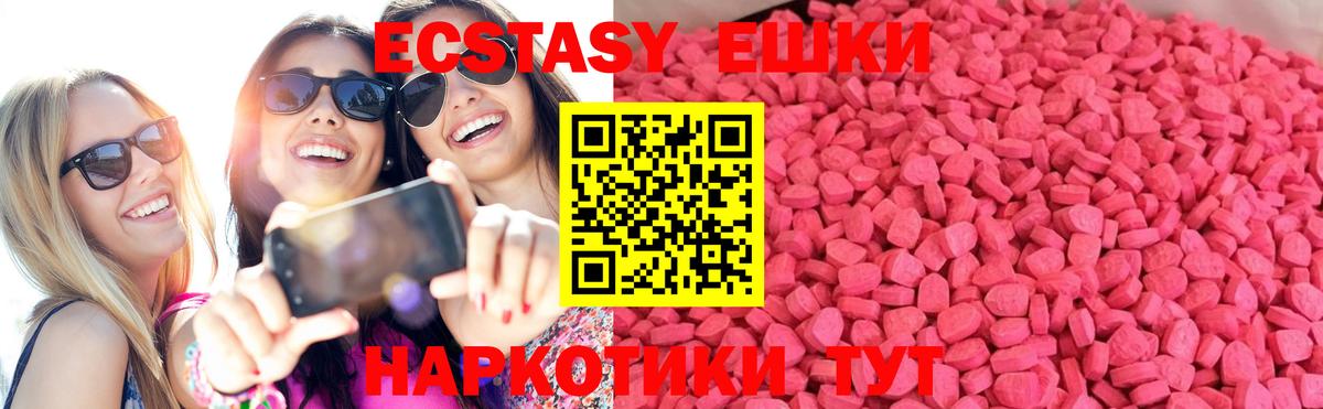 Ecstasy круглые Электросталь