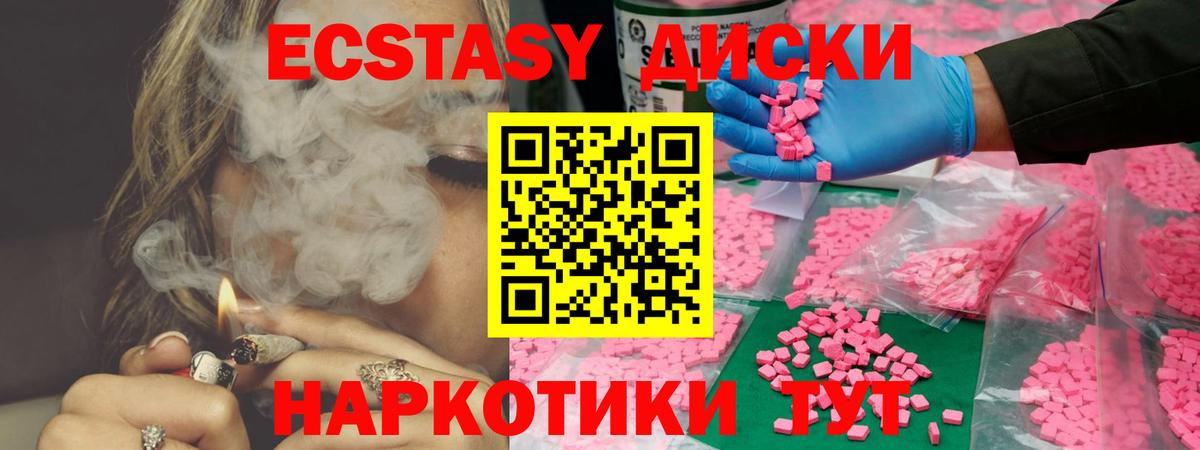 ЭКСТАЗИ mix  Экстази  Электросталь  Ecstasy mix  Вход с VPN 