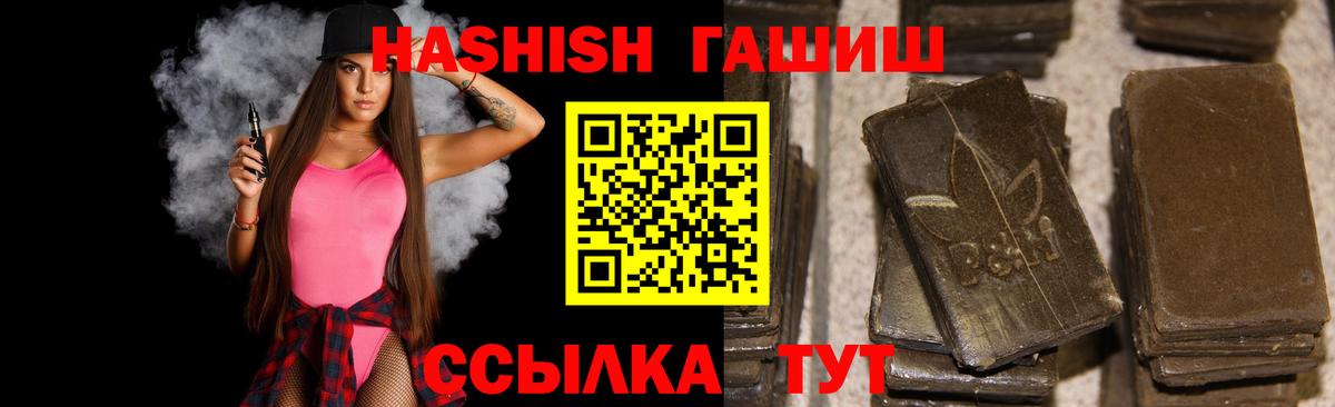 ГАШИШ Изолятор  ГАШ гашик  Вход с VPN  Электросталь 