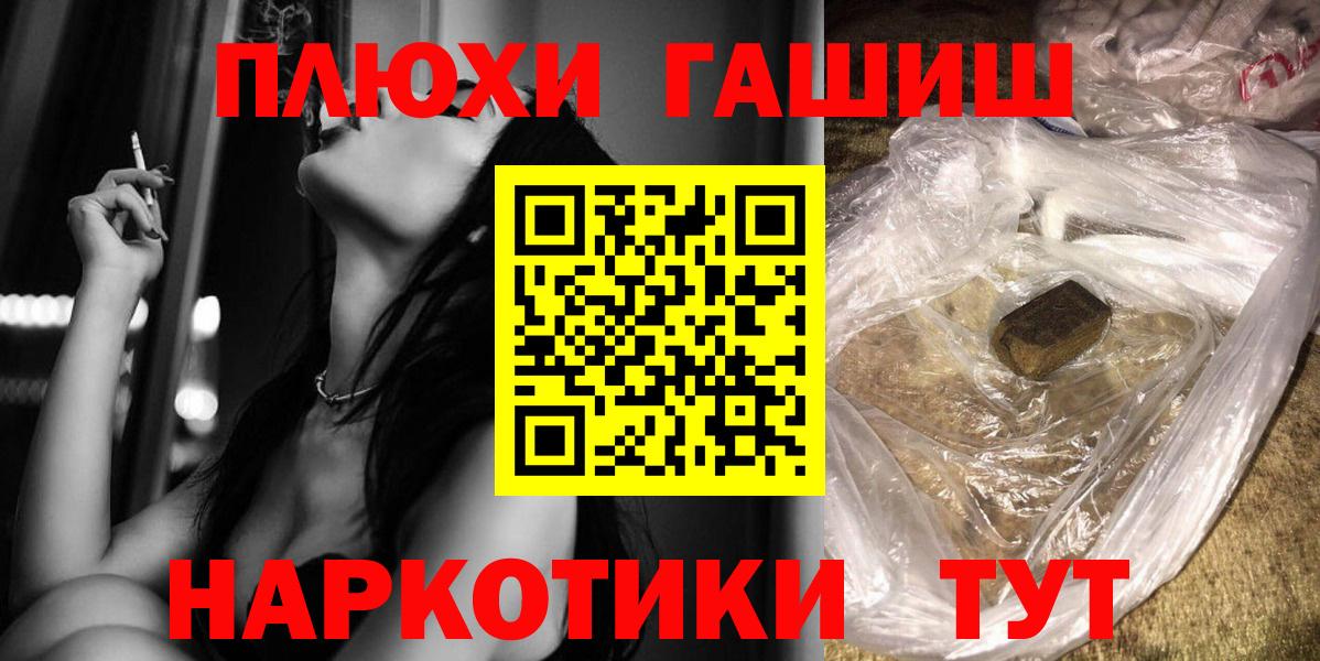 ГАШИШ VHQ Электросталь