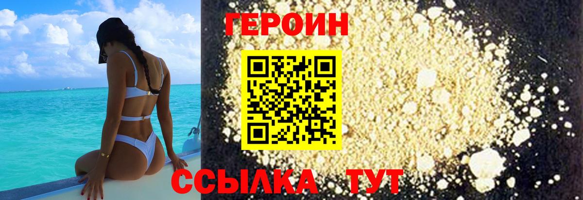 Героин афганец  Вход с VPN  Электросталь 