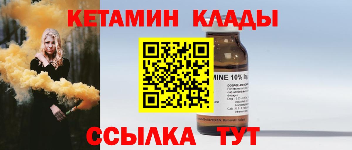 Кетамин VHQ Электросталь