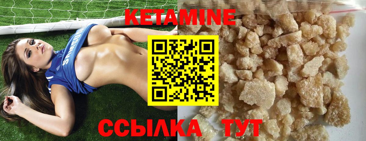Кетамин VHQ  Вход с VPN  кракен tor  Электросталь 