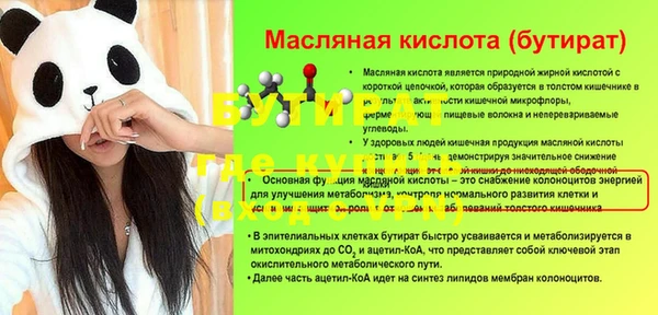стафф Мегион