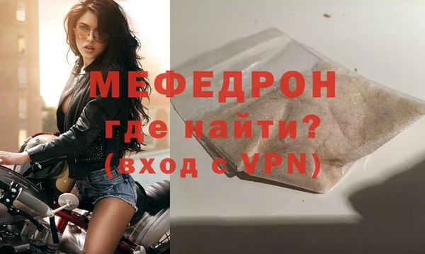 стафф Мегион