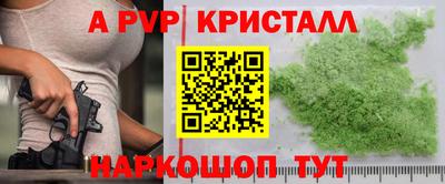 таблы Волжский