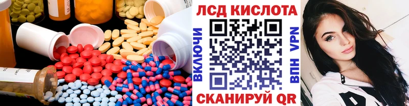 ЛСД экстази кислота  Электросталь 