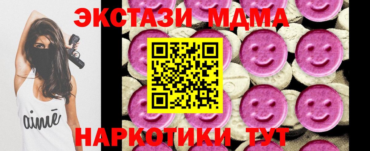 MDMA кристаллы  Вход с VPN  Электросталь  MDMA crystal 