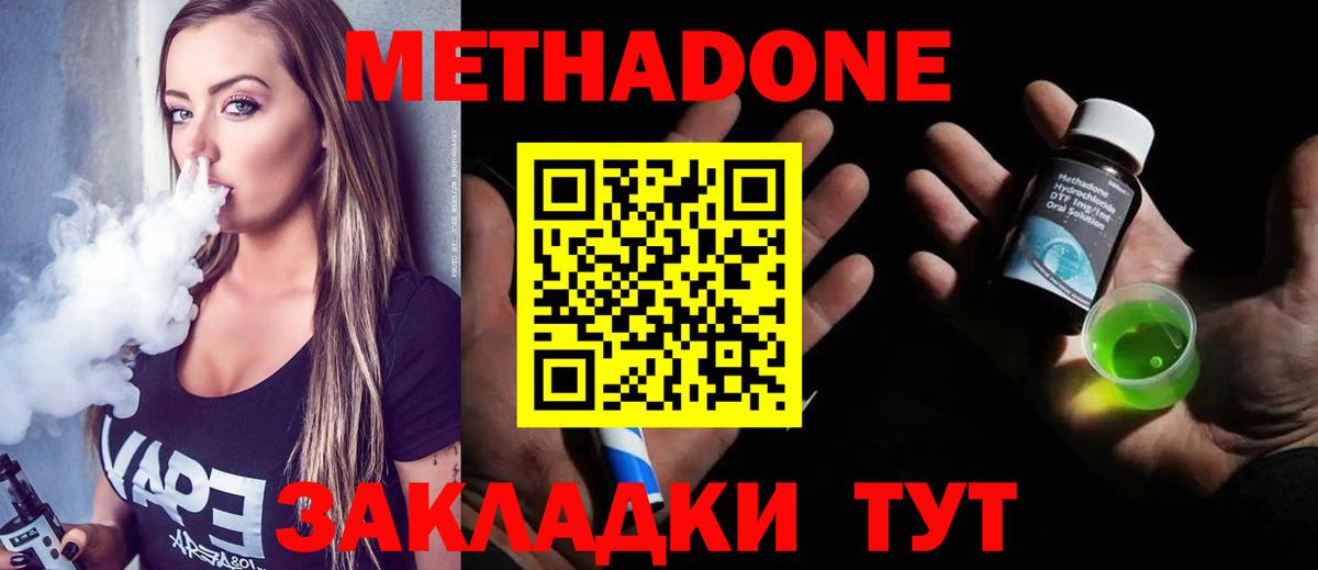 Электросталь  МЕТАДОН VHQ  МЕТАДОН белоснежный  Вход с VPN 