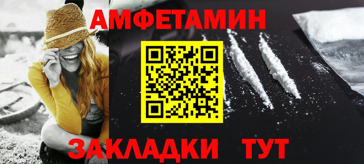 МЕТАМФЕТАМИН мет  Вход с VPN  Электросталь  МЕТАМФЕТАМИН мет 