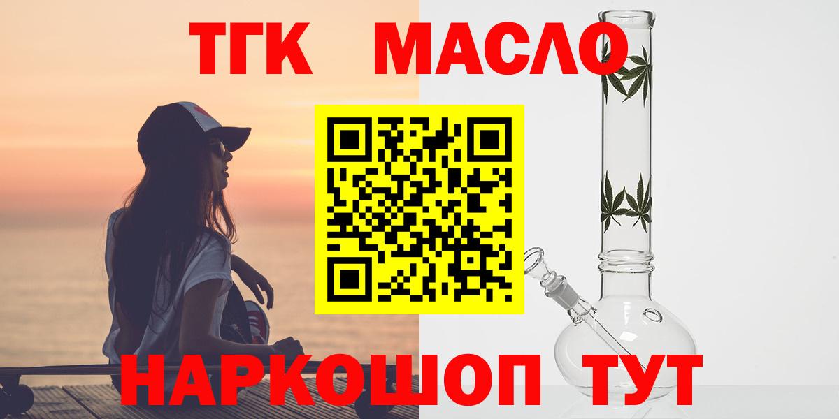 Электросталь  ТГК вейп с тгк  купить  цена  Вход с VPN 
