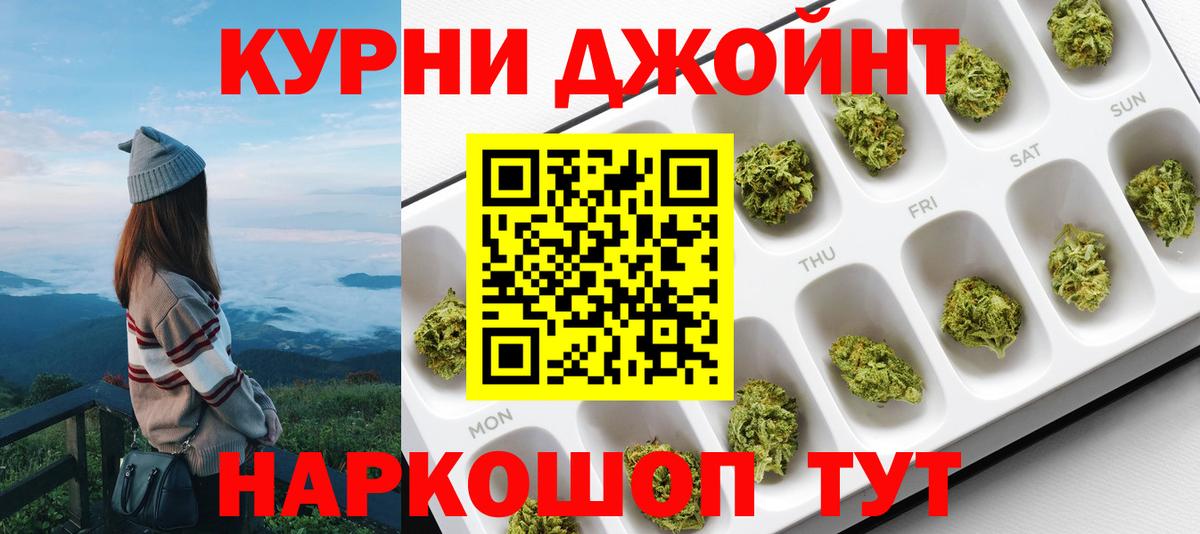 Каннабис THC 21% Электросталь